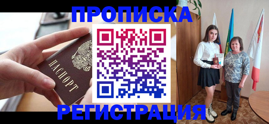 временная регистрация госуслуги в Буйнакске