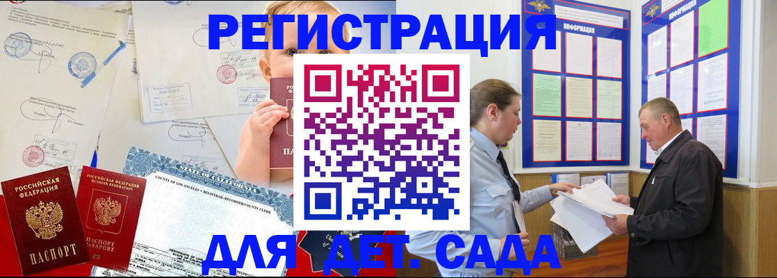 регистрация в Буйнакске