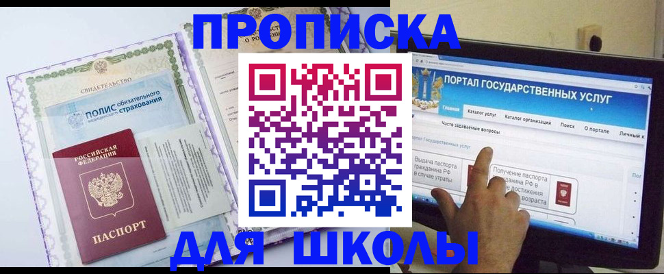 временная регистрация собственник в Буйнакске