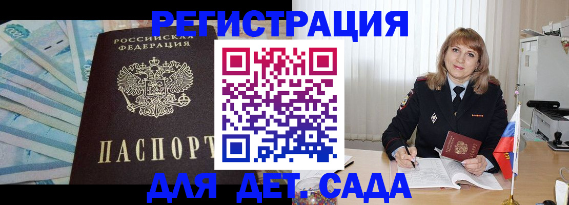 регистрация для школы в Буйнакске