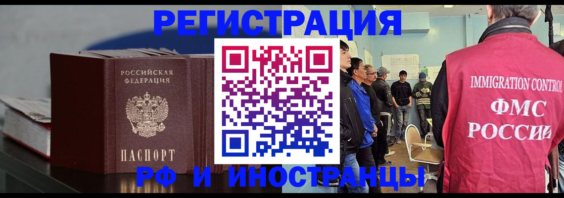 временная регистрация в Буйнакске